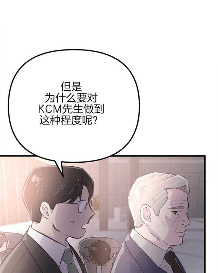 《咸鱼精不翻身》第24话 不幸来临 第1页