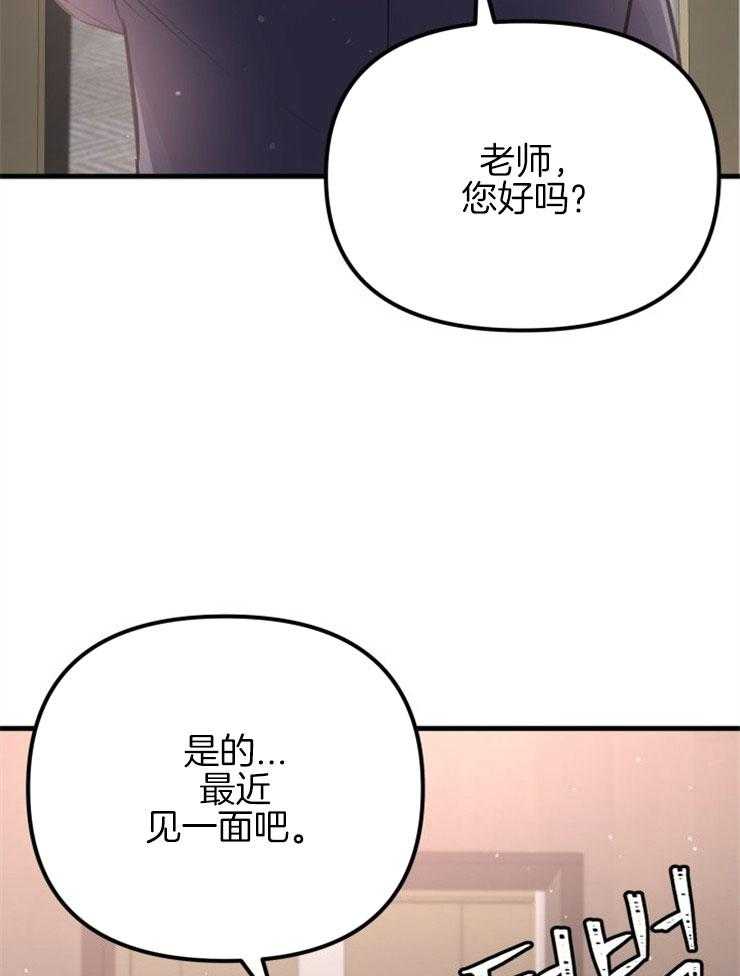 《咸鱼精不翻身》第24话 不幸来临 第23页