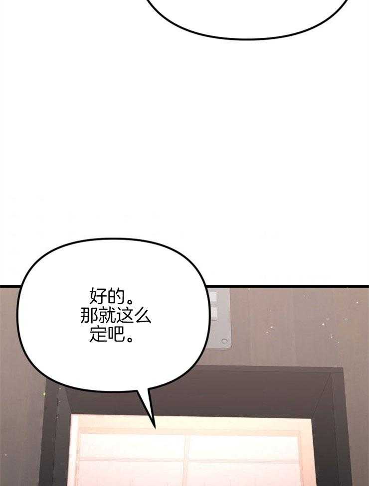 《咸鱼精不翻身》第24话 不幸来临 第25页