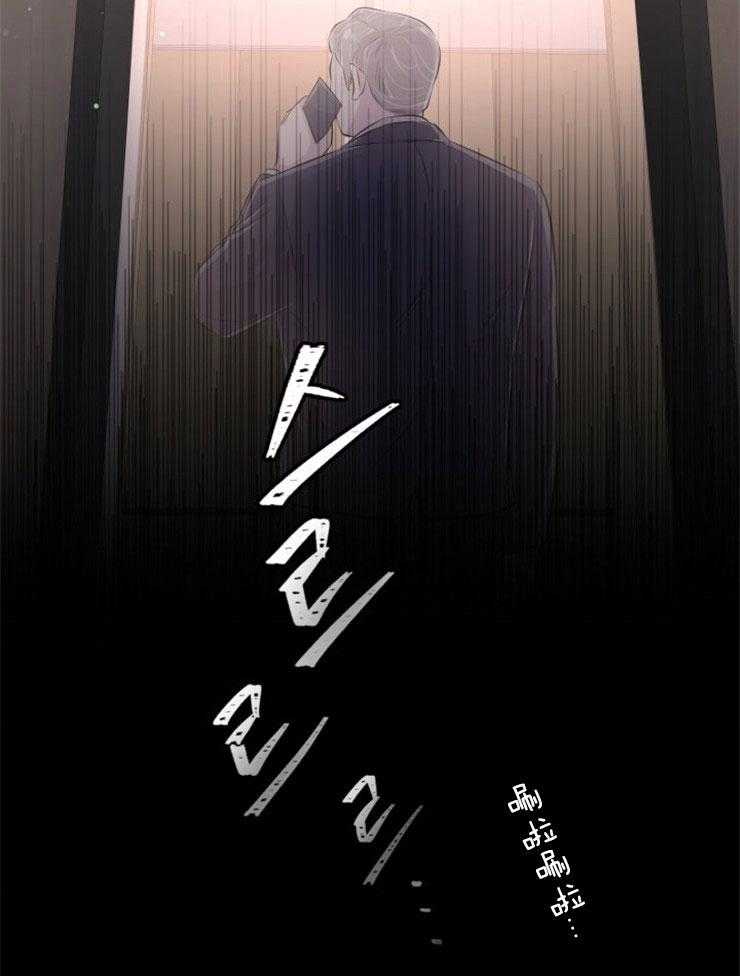 《咸鱼精不翻身》第24话 不幸来临 第26页