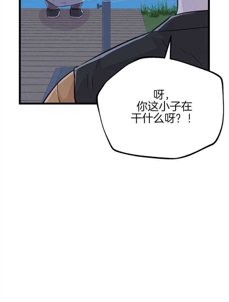 《咸鱼精不翻身》第24话 不幸来临 第34页