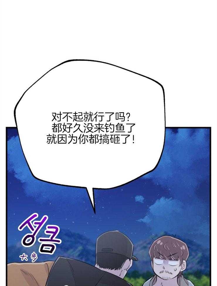 《咸鱼精不翻身》第24话 不幸来临 第37页