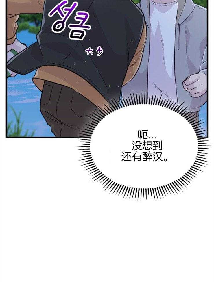 《咸鱼精不翻身》第24话 不幸来临 第38页