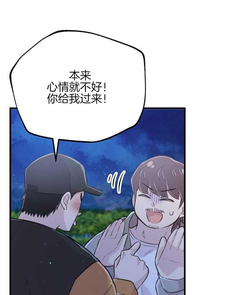 《咸鱼精不翻身》第24话 不幸来临 第39页