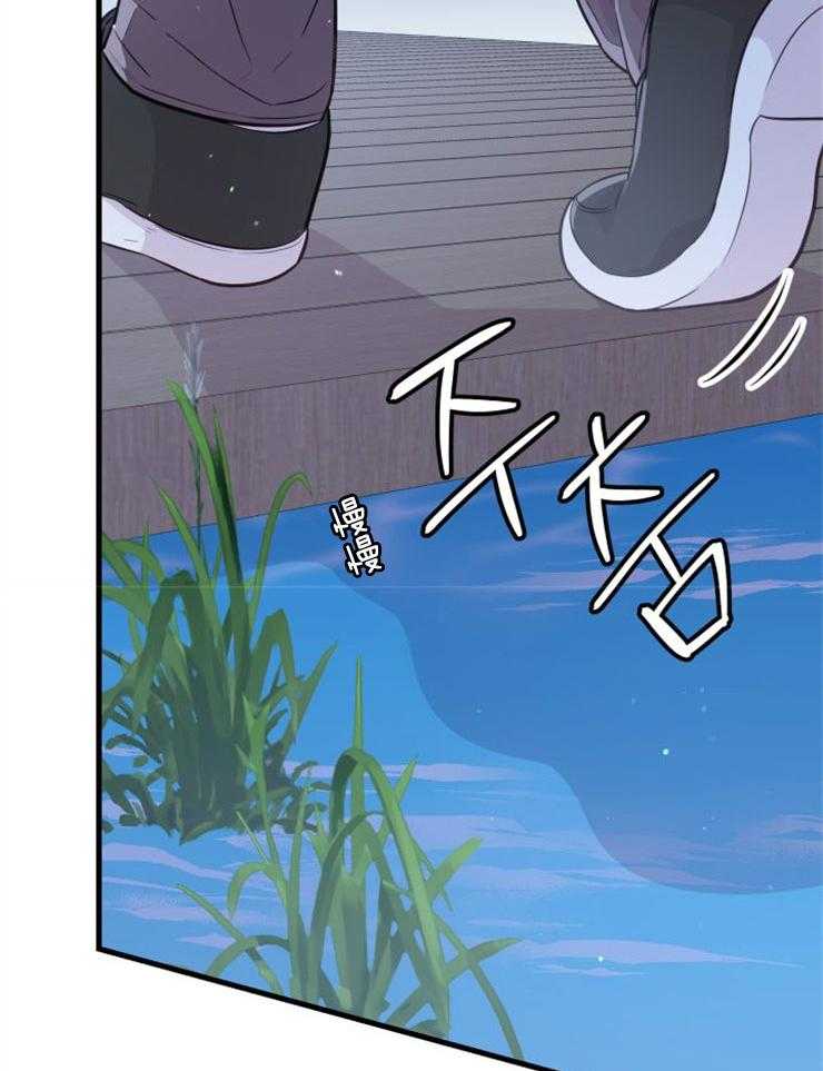 《咸鱼精不翻身》第24话 不幸来临 第41页