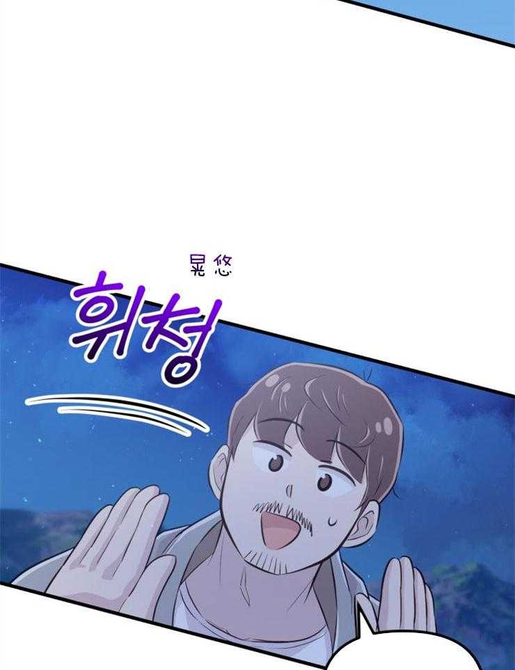 《咸鱼精不翻身》第24话 不幸来临 第42页