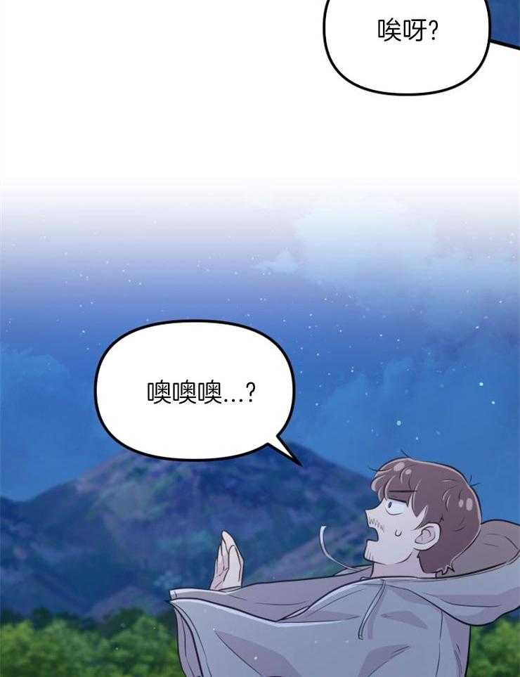 《咸鱼精不翻身》第24话 不幸来临 第43页