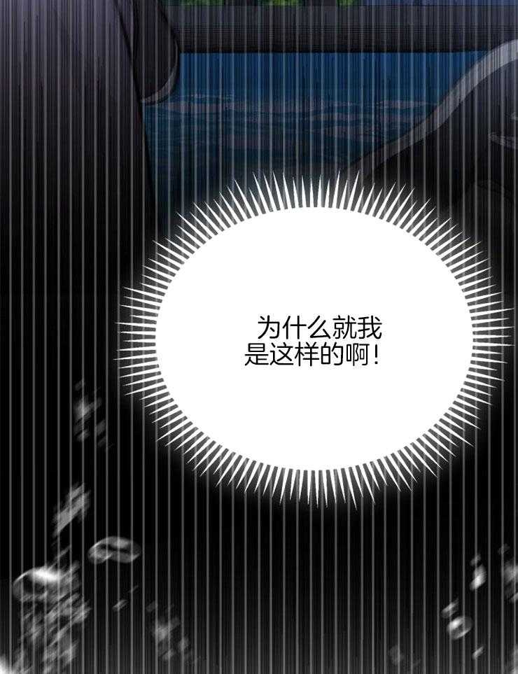 《咸鱼精不翻身》第24话 不幸来临 第47页