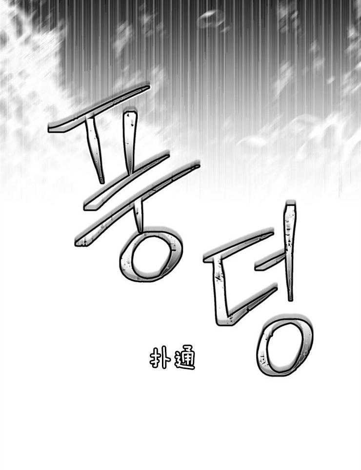 《咸鱼精不翻身》第24话 不幸来临 第48页