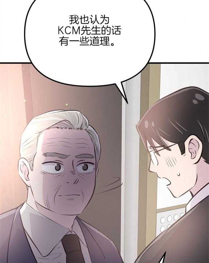 《咸鱼精不翻身》第24话 不幸来临 第5页