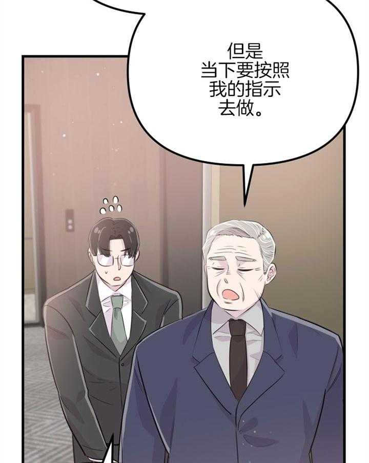 《咸鱼精不翻身》第24话 不幸来临 第8页