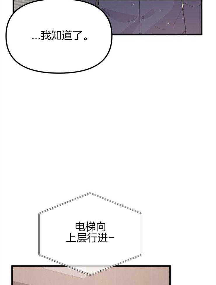 《咸鱼精不翻身》第24话 不幸来临 第9页