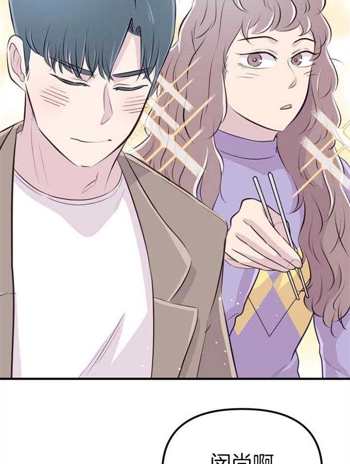 《咸鱼精不翻身》第22话 她的心脏 第12页