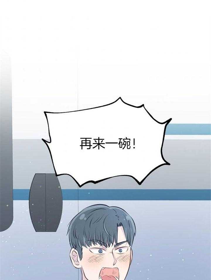 《咸鱼精不翻身》第22话 她的心脏 第1页