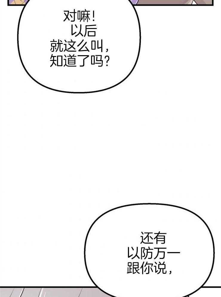 《咸鱼精不翻身》第22话 她的心脏 第20页