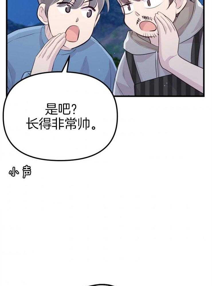 《咸鱼精不翻身》第22话 她的心脏 第31页