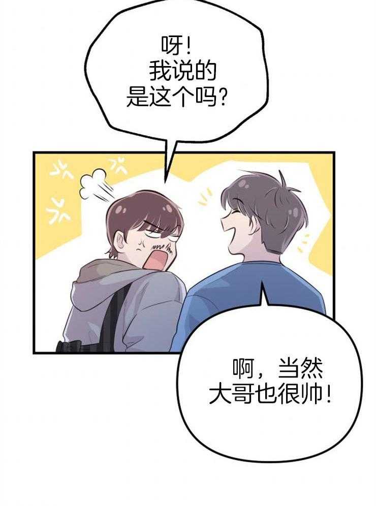 《咸鱼精不翻身》第22话 她的心脏 第32页