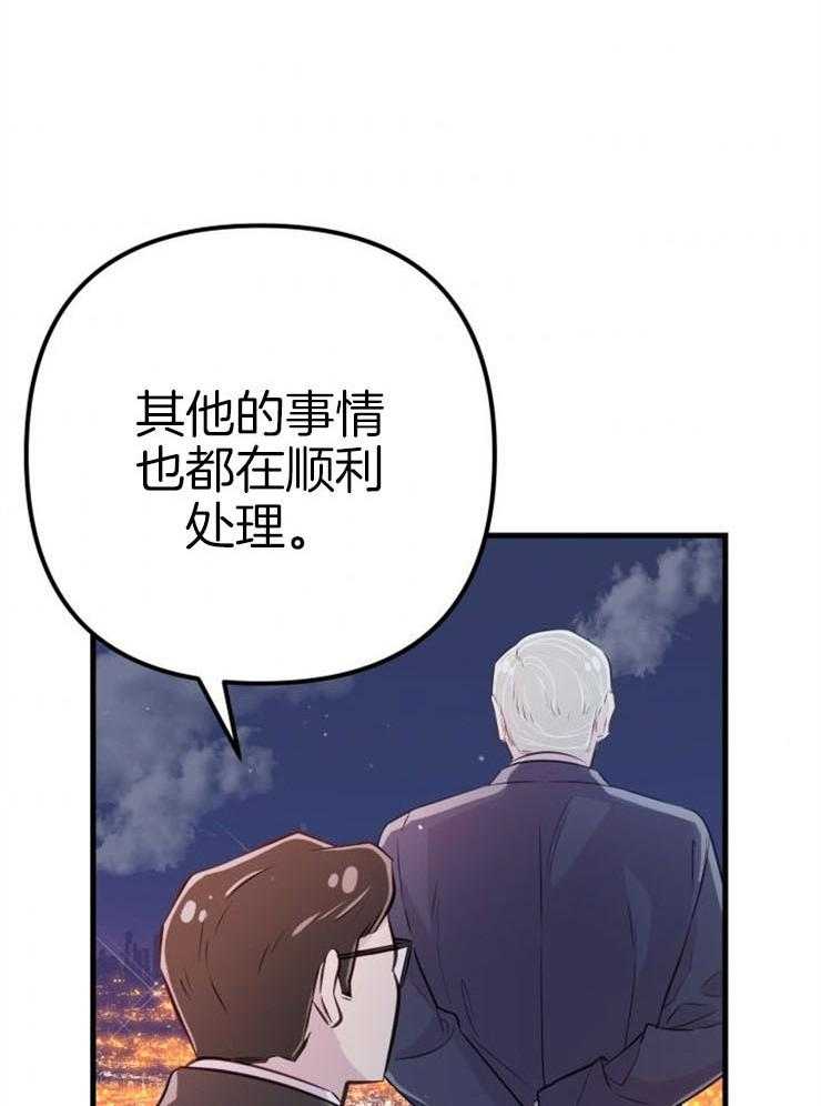 《咸鱼精不翻身》第22话 她的心脏 第42页
