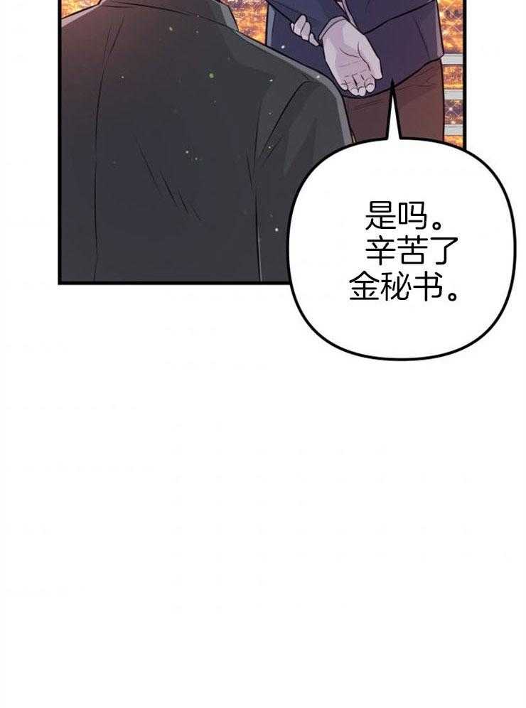《咸鱼精不翻身》第22话 她的心脏 第43页