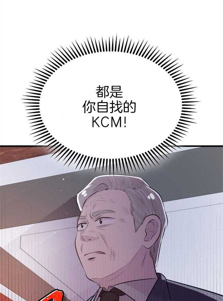 《咸鱼精不翻身》第22话 她的心脏 第45页
