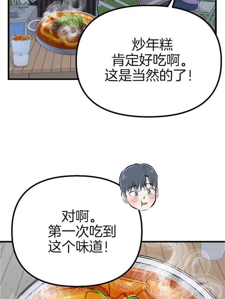 《咸鱼精不翻身》第22话 她的心脏 第4页
