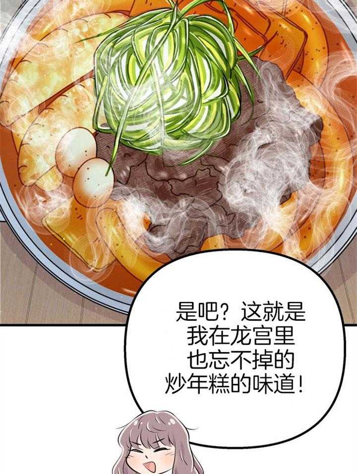 《咸鱼精不翻身》第22话 她的心脏 第5页