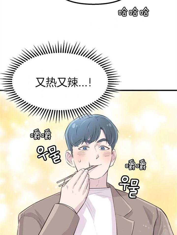 《咸鱼精不翻身》第22话 她的心脏 第9页