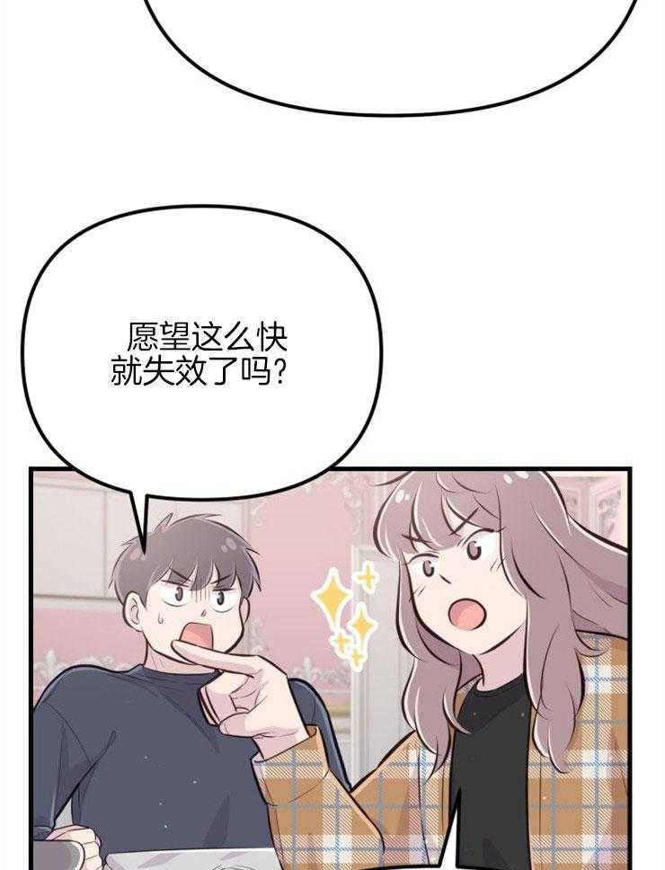 《咸鱼精不翻身》第23话 粉丝信件 第12页