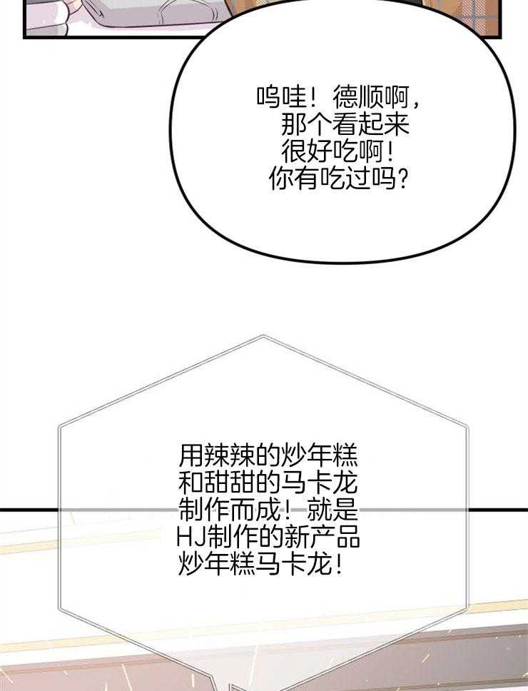 《咸鱼精不翻身》第23话 粉丝信件 第13页