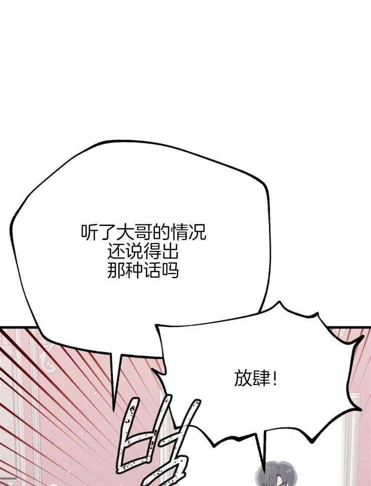 《咸鱼精不翻身》第23话 粉丝信件 第17页
