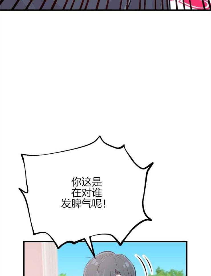 《咸鱼精不翻身》第23话 粉丝信件 第19页