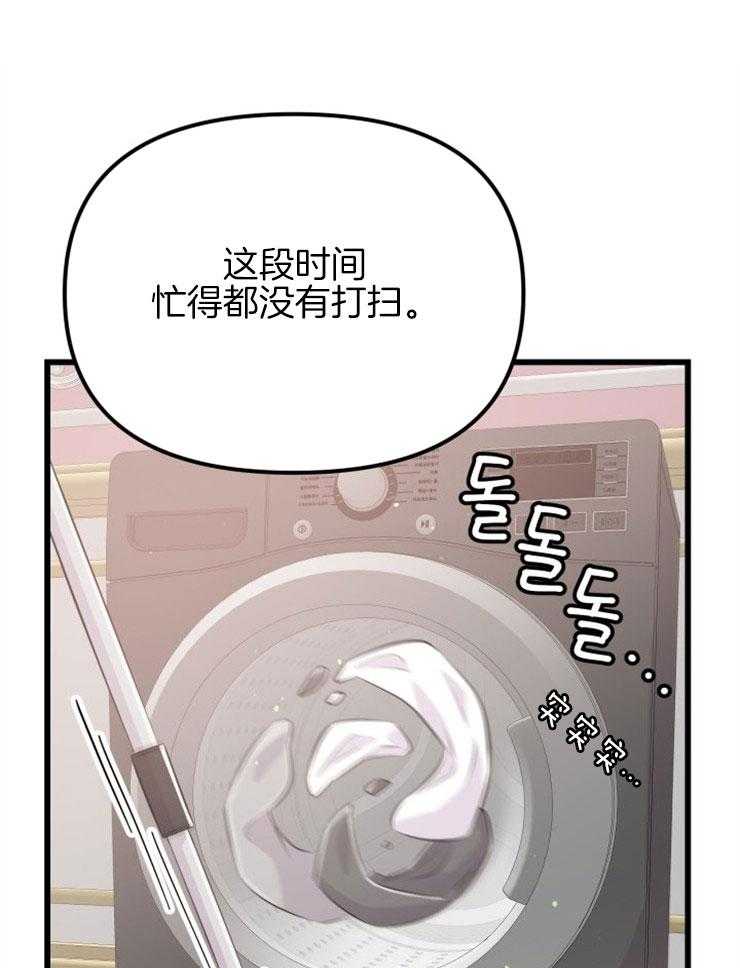 《咸鱼精不翻身》第23话 粉丝信件 第1页