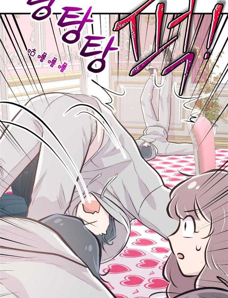 《咸鱼精不翻身》第23话 粉丝信件 第22页