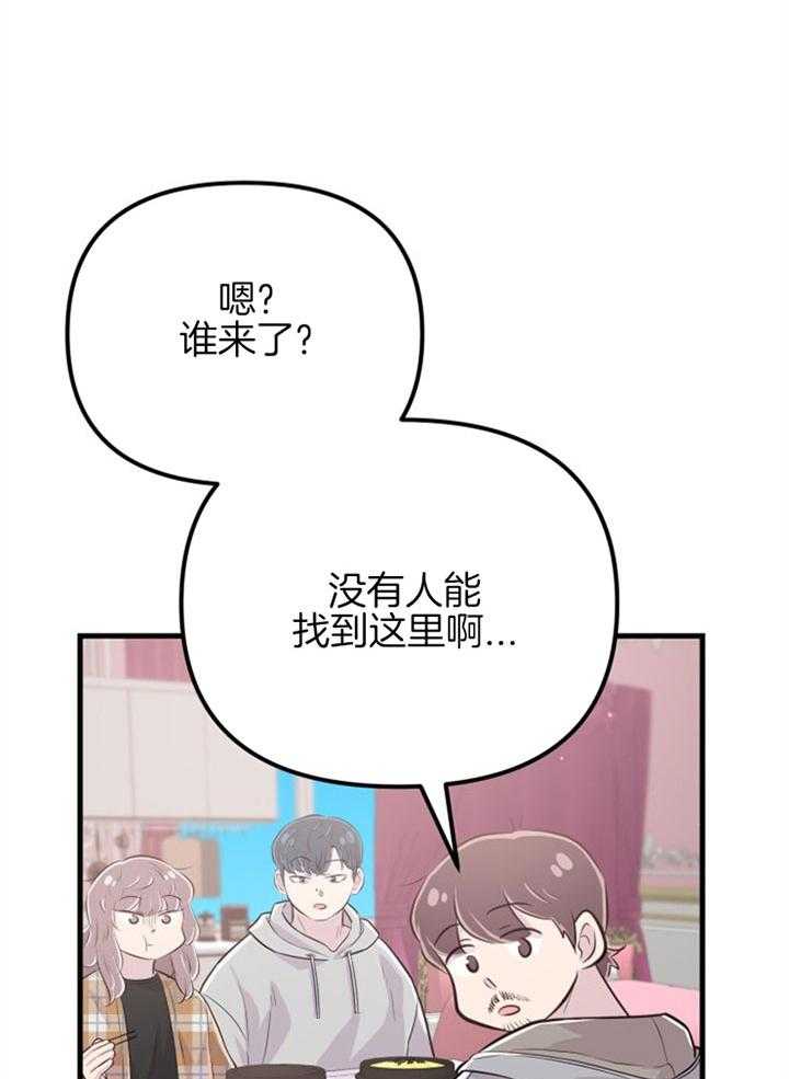 《咸鱼精不翻身》第23话 粉丝信件 第30页