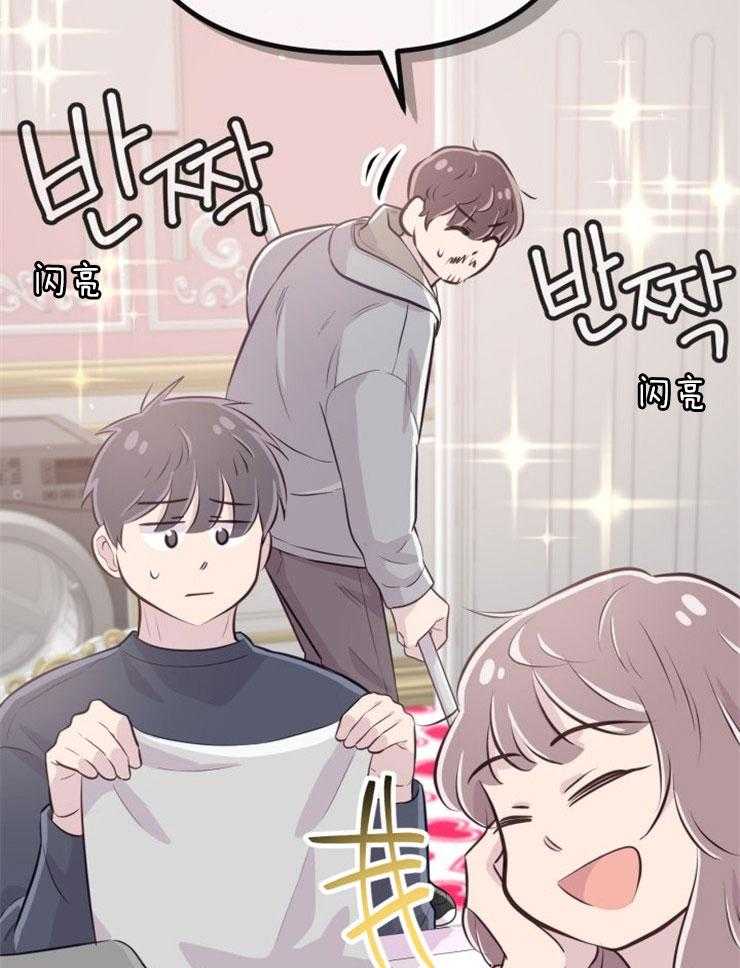 《咸鱼精不翻身》第23话 粉丝信件 第3页
