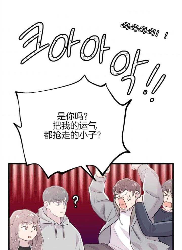 《咸鱼精不翻身》第23话 粉丝信件 第45页