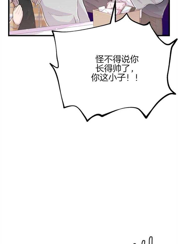 《咸鱼精不翻身》第23话 粉丝信件 第46页