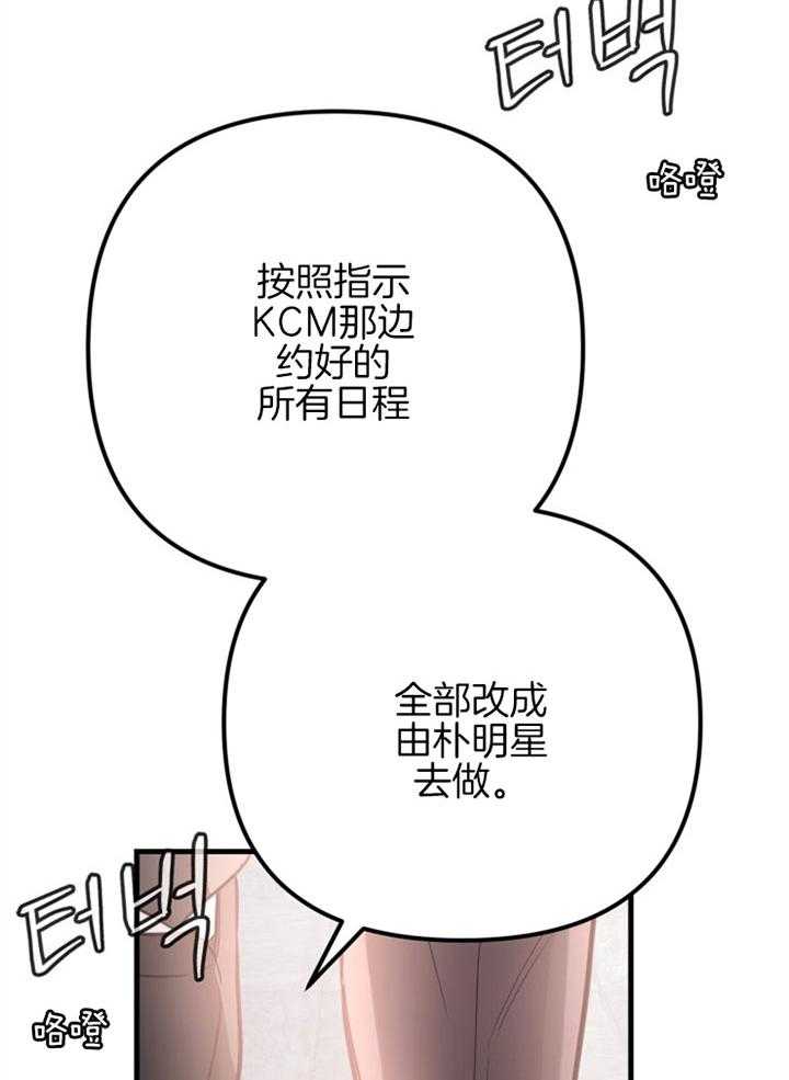 《咸鱼精不翻身》第23话 粉丝信件 第47页