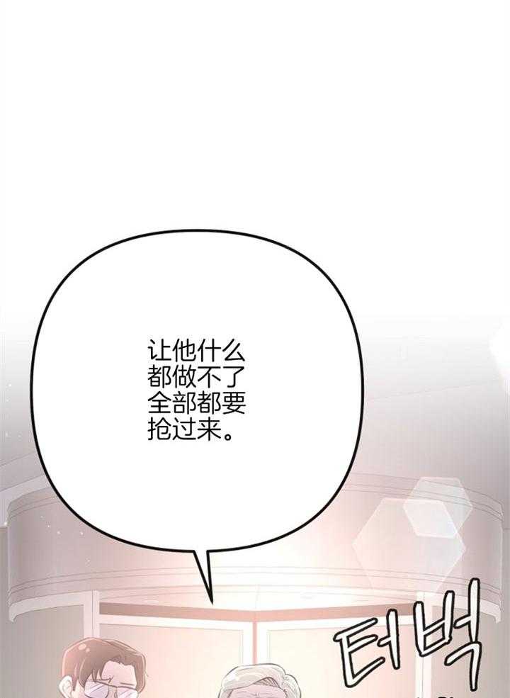 《咸鱼精不翻身》第23话 粉丝信件 第49页