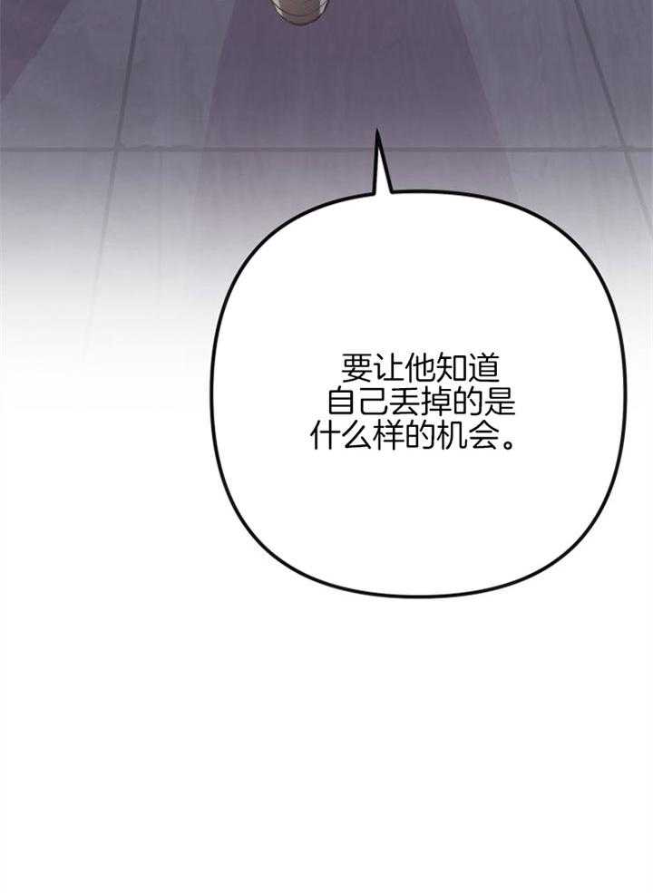 《咸鱼精不翻身》第23话 粉丝信件 第51页