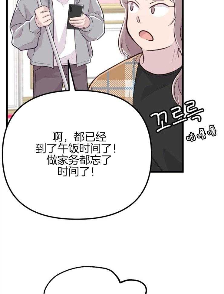 《咸鱼精不翻身》第23话 粉丝信件 第7页
