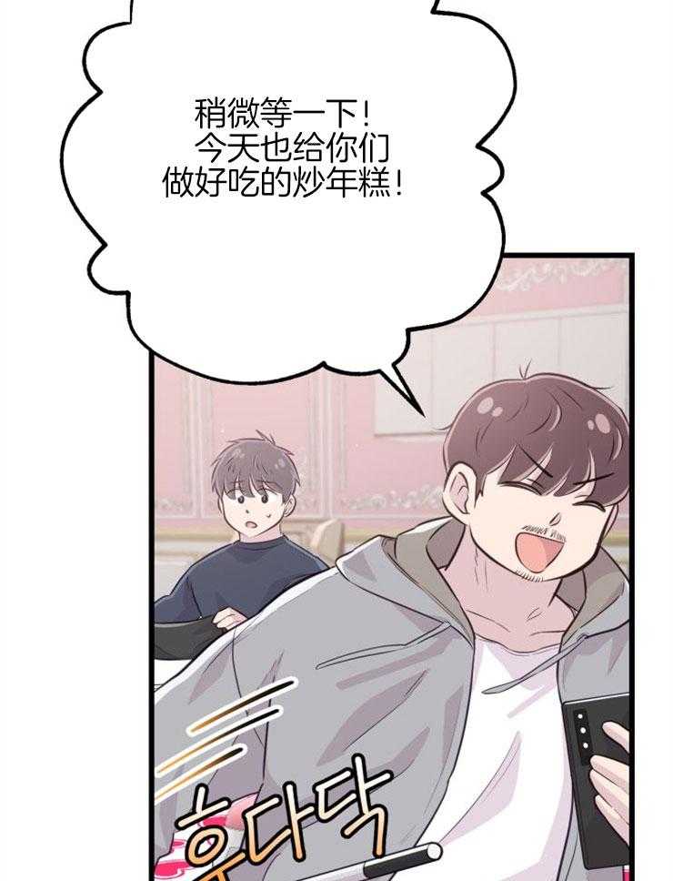 《咸鱼精不翻身》第23话 粉丝信件 第8页