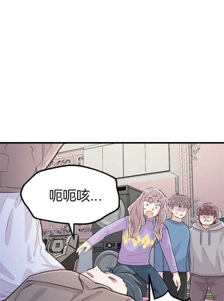 《咸鱼精不翻身》第21话 龙宫友人 第13页