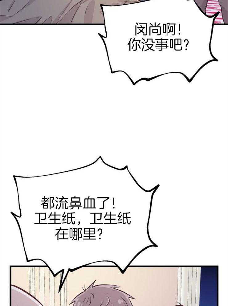 《咸鱼精不翻身》第21话 龙宫友人 第14页