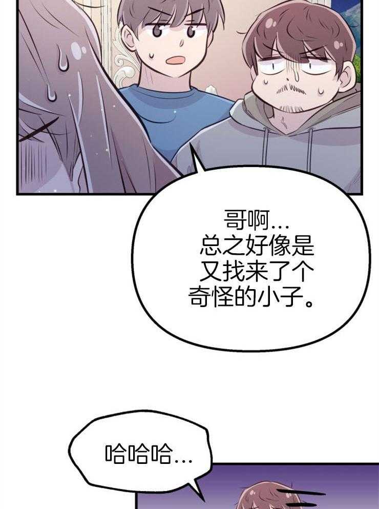 《咸鱼精不翻身》第21话 龙宫友人 第15页
