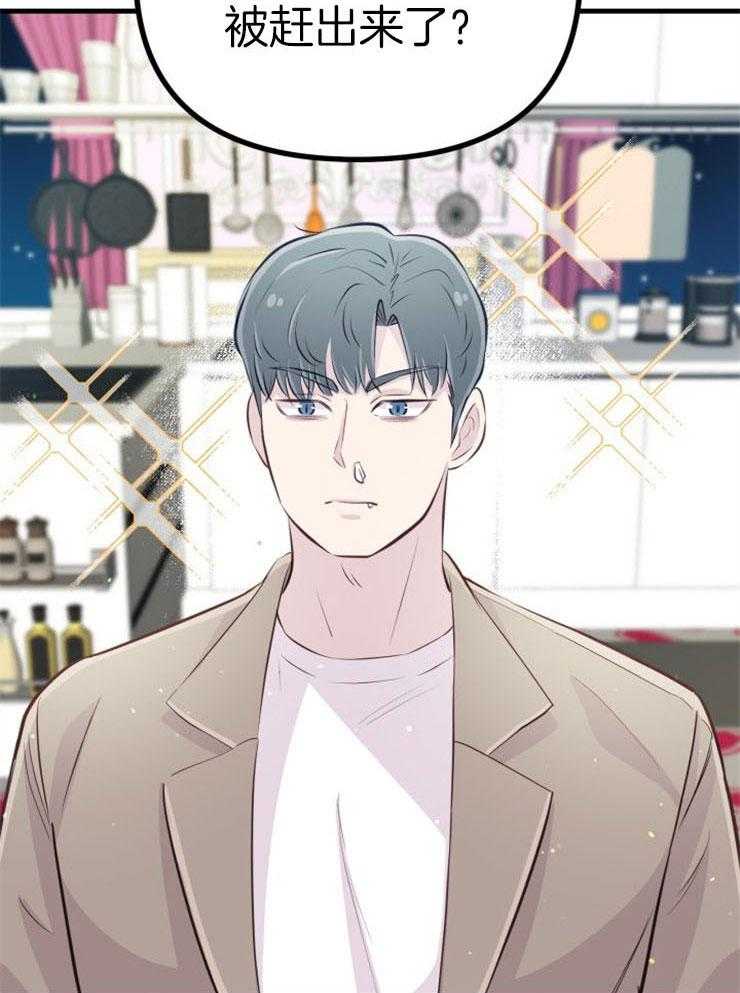 《咸鱼精不翻身》第21话 龙宫友人 第17页