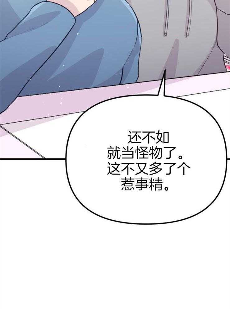 《咸鱼精不翻身》第21话 龙宫友人 第21页