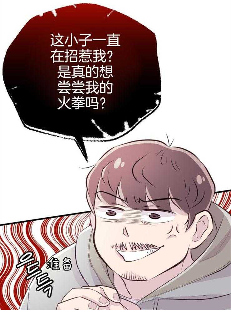 《咸鱼精不翻身》第21话 龙宫友人 第24页