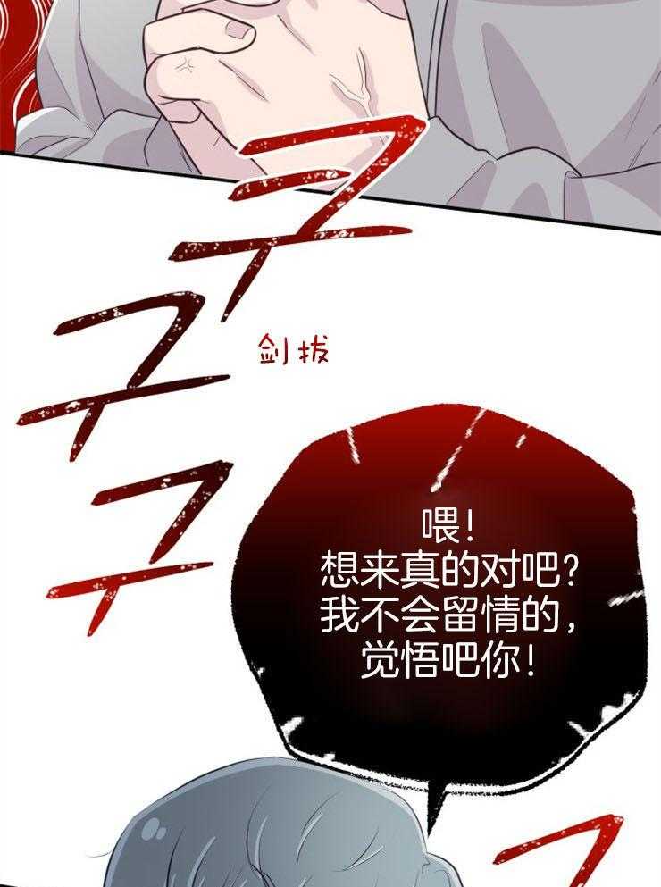 《咸鱼精不翻身》第21话 龙宫友人 第25页