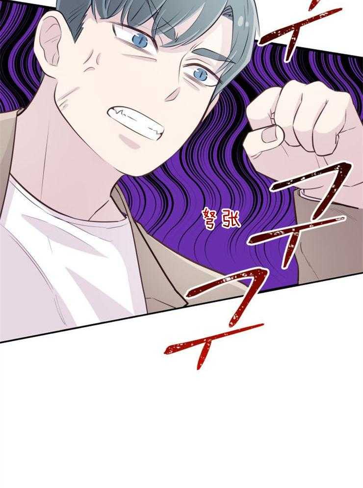 《咸鱼精不翻身》第21话 龙宫友人 第26页